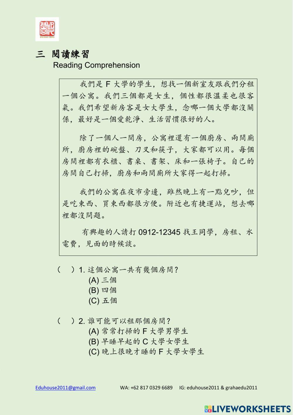 Modern Taiwan 2 Workbook Unit 1-4