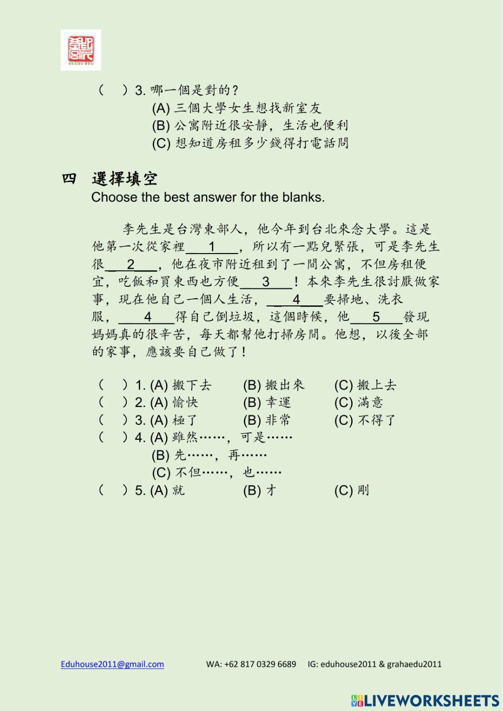 Modern Taiwan 2 Workbook Unit 1-4