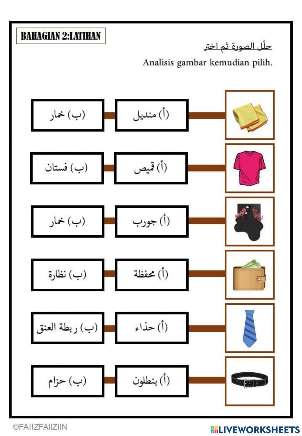 ملابسي الجميلة