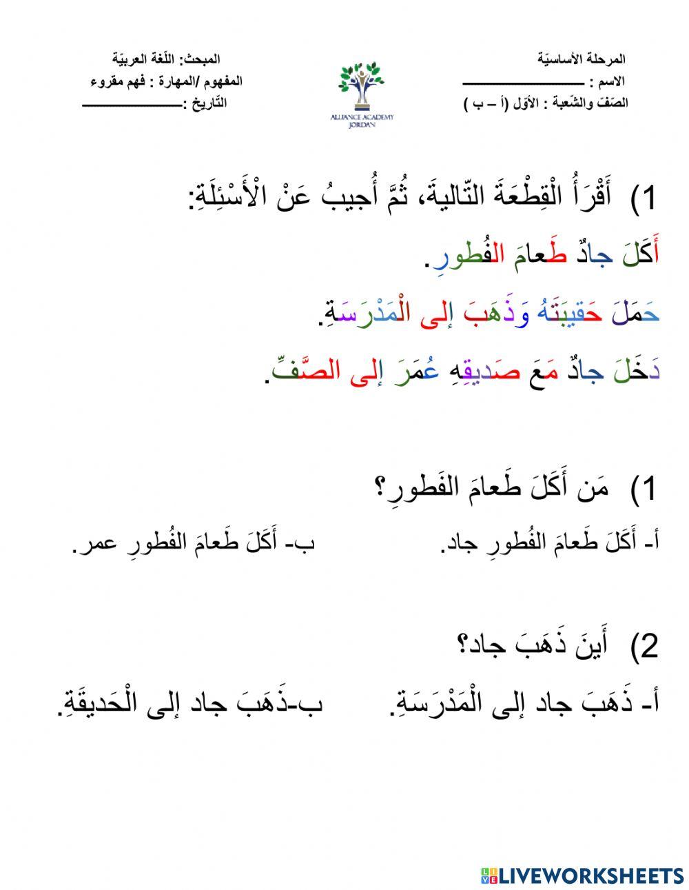 اللغة العربية