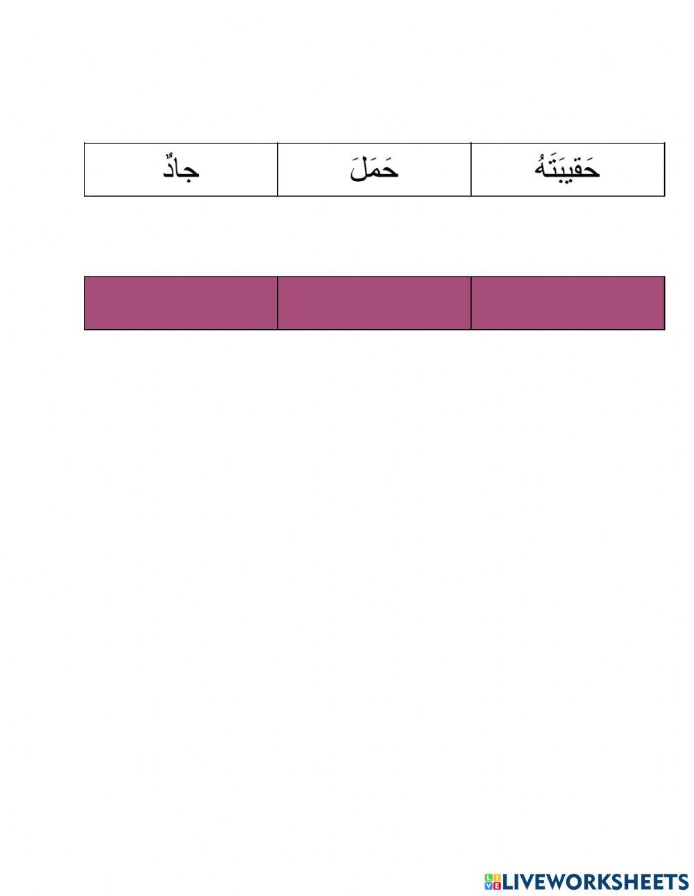 اللغة العربية