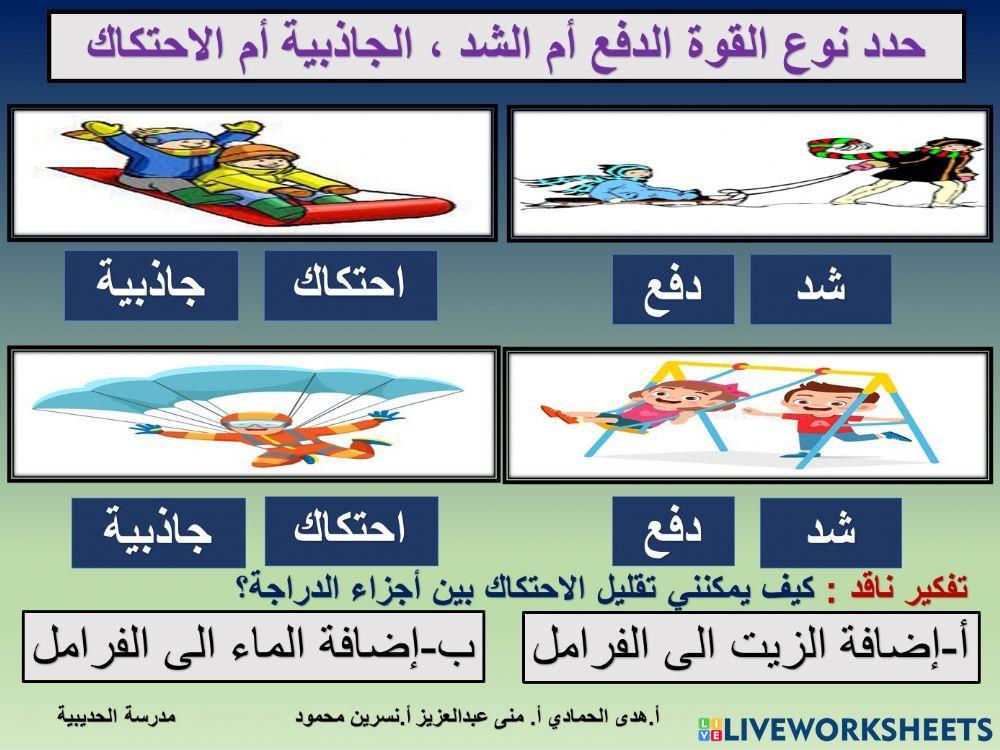 مهمة معايرة