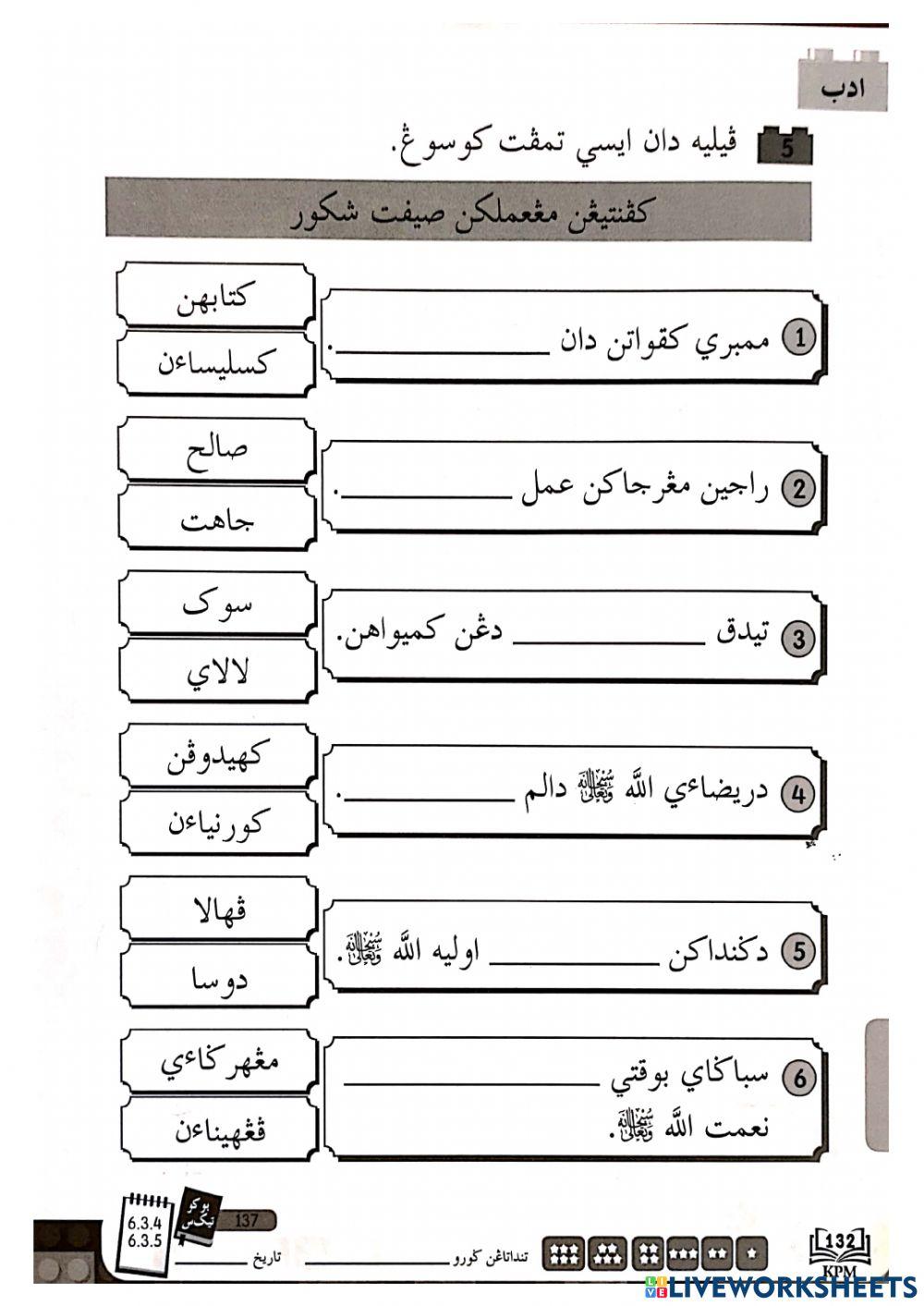 Adab : Mari Bersyukur