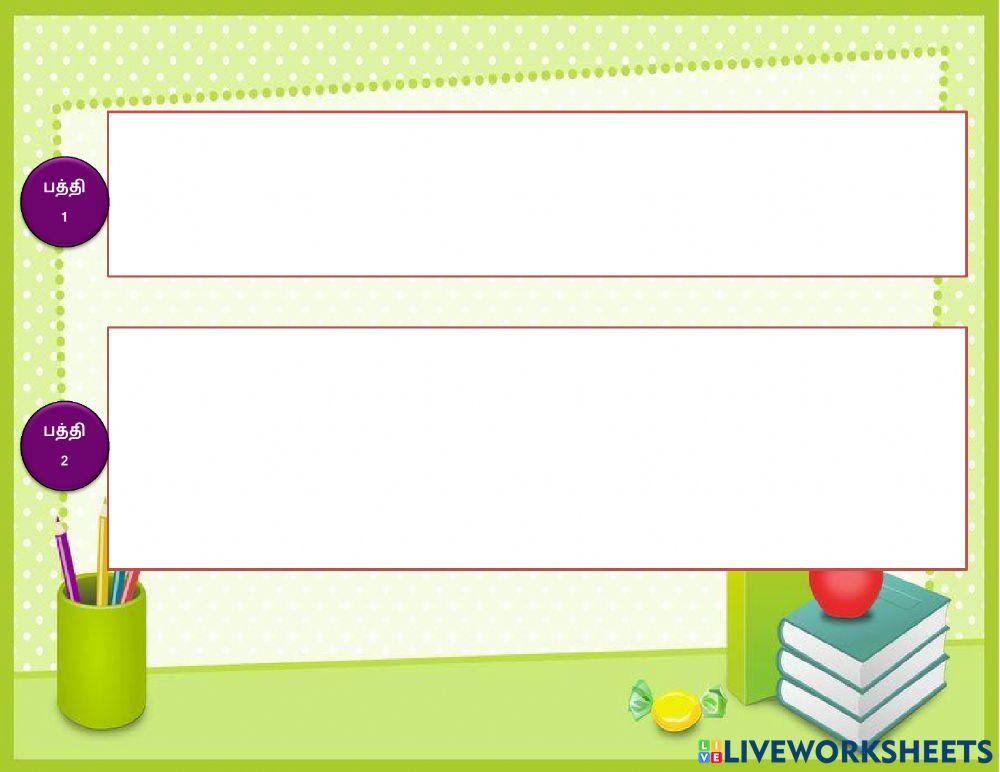 சேமிப்பின் அவசியம்