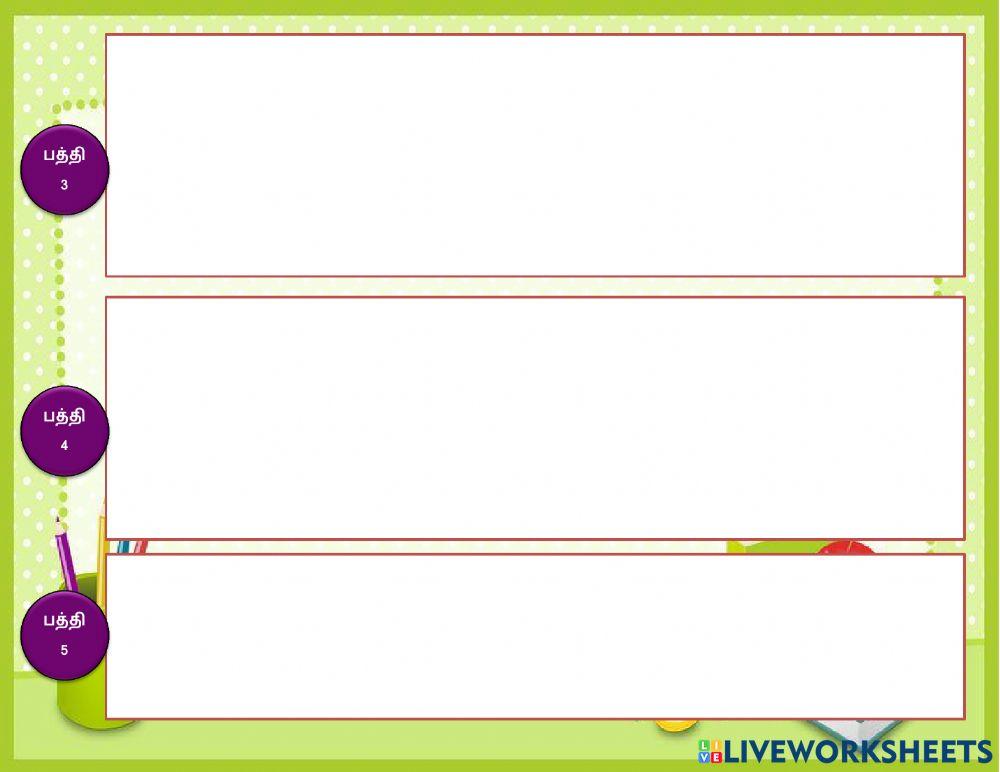 சேமிப்பின் அவசியம்