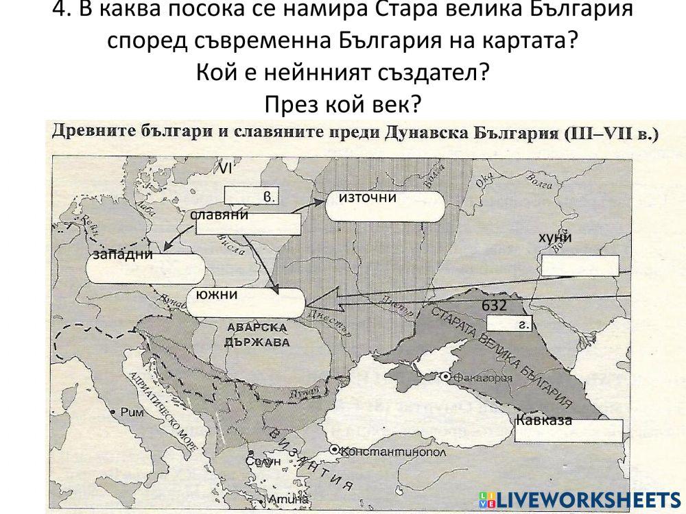 Изходно ниво по история