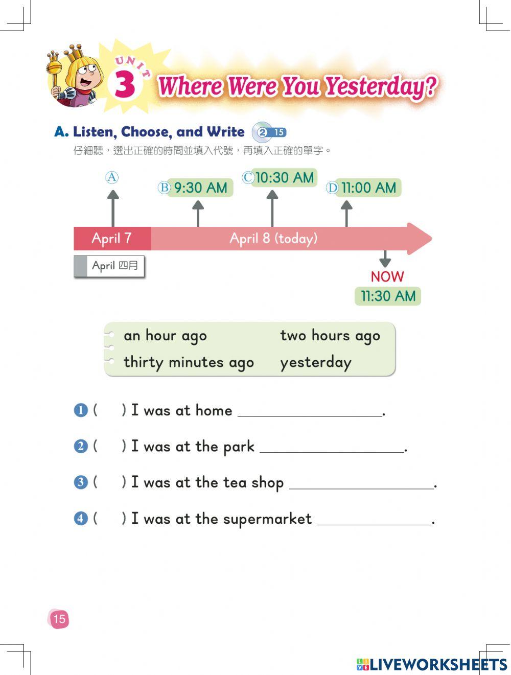 何嘉仁6年級英語習作第三課