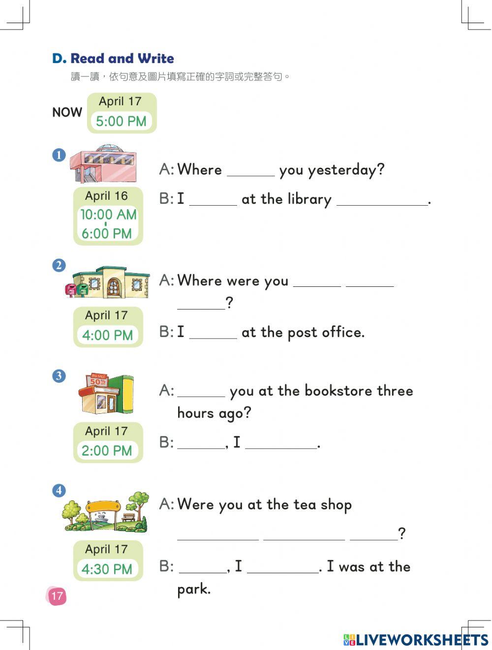何嘉仁6年級英語習作第三課