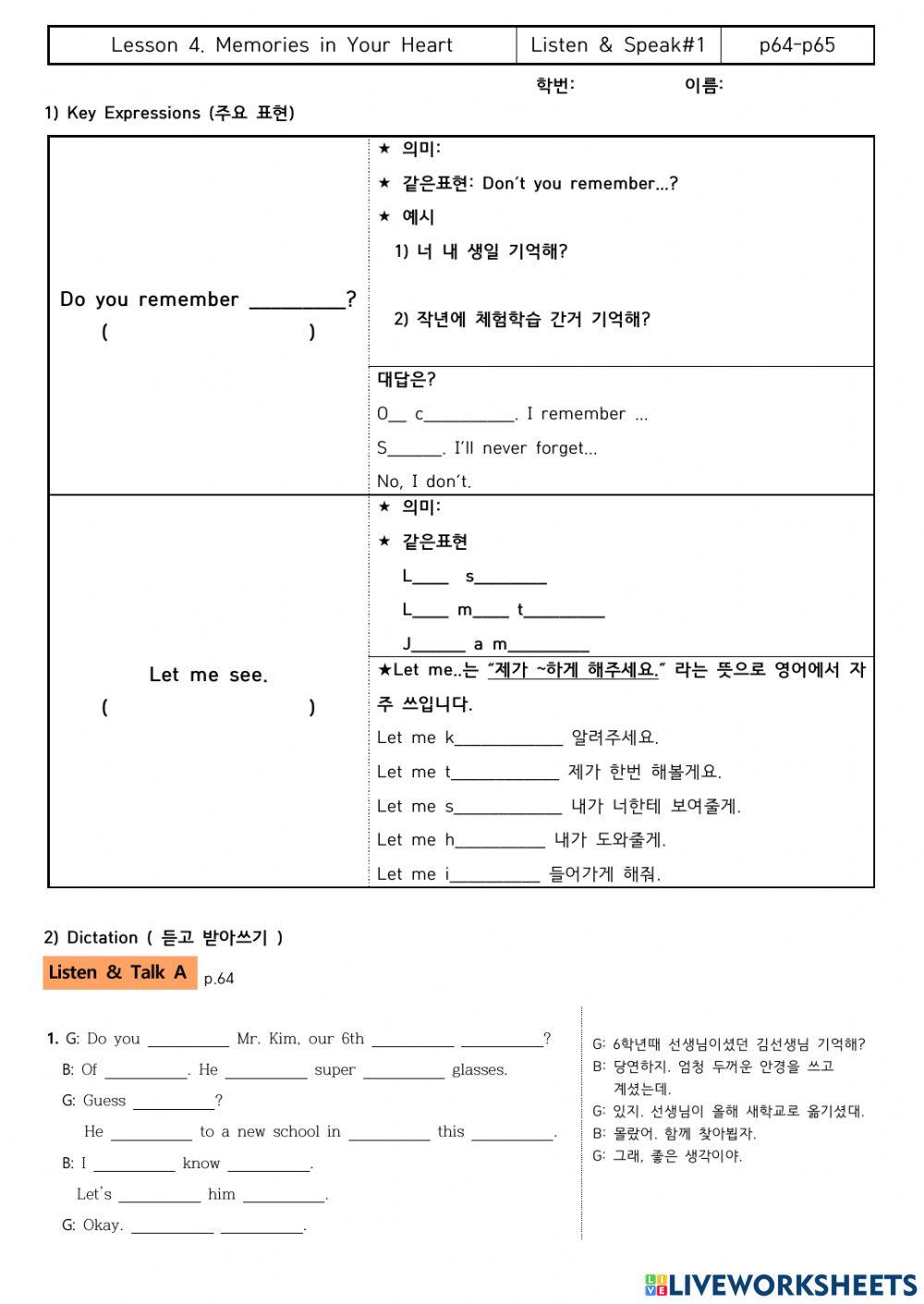 천재(정) 4과 리스닝