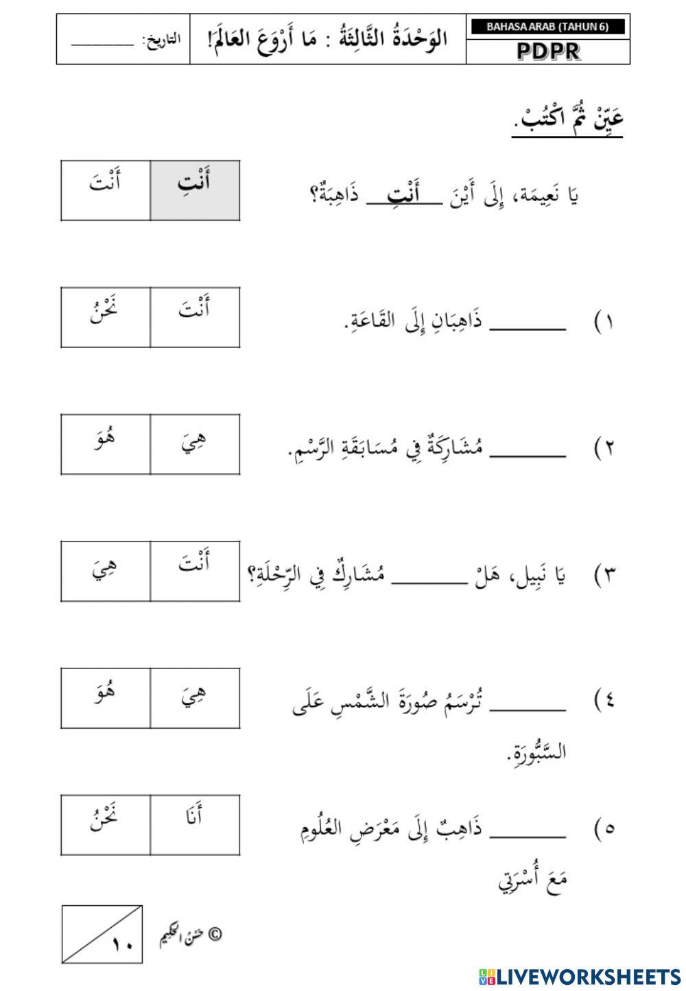 Bahasa Arab thn 6 by Ustazah Nur Asriah