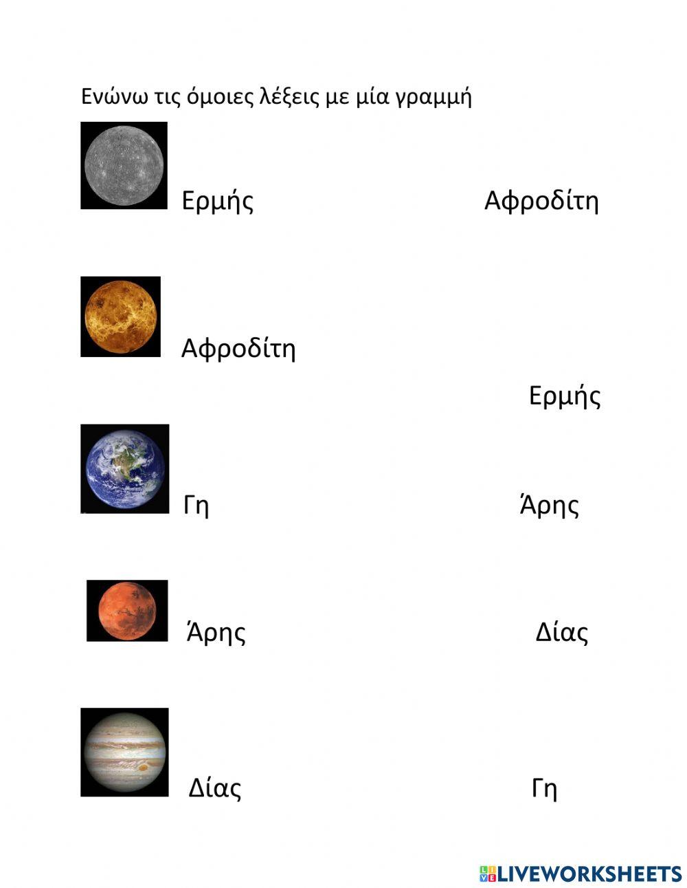 Ενώνω τις όμοιες λέξεις