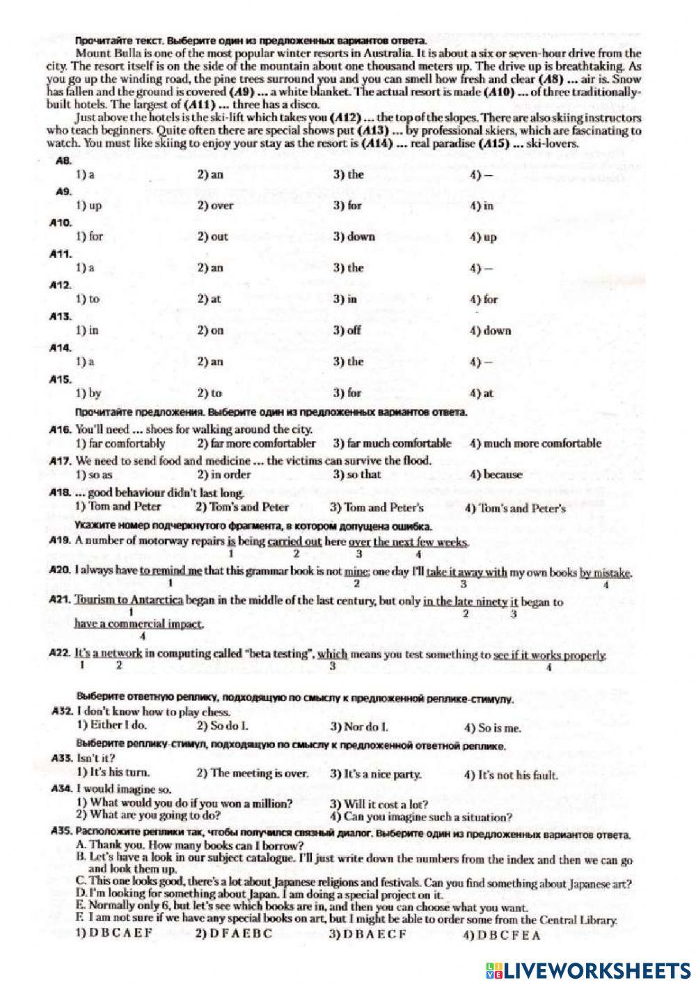 Подготовка к ЦТ