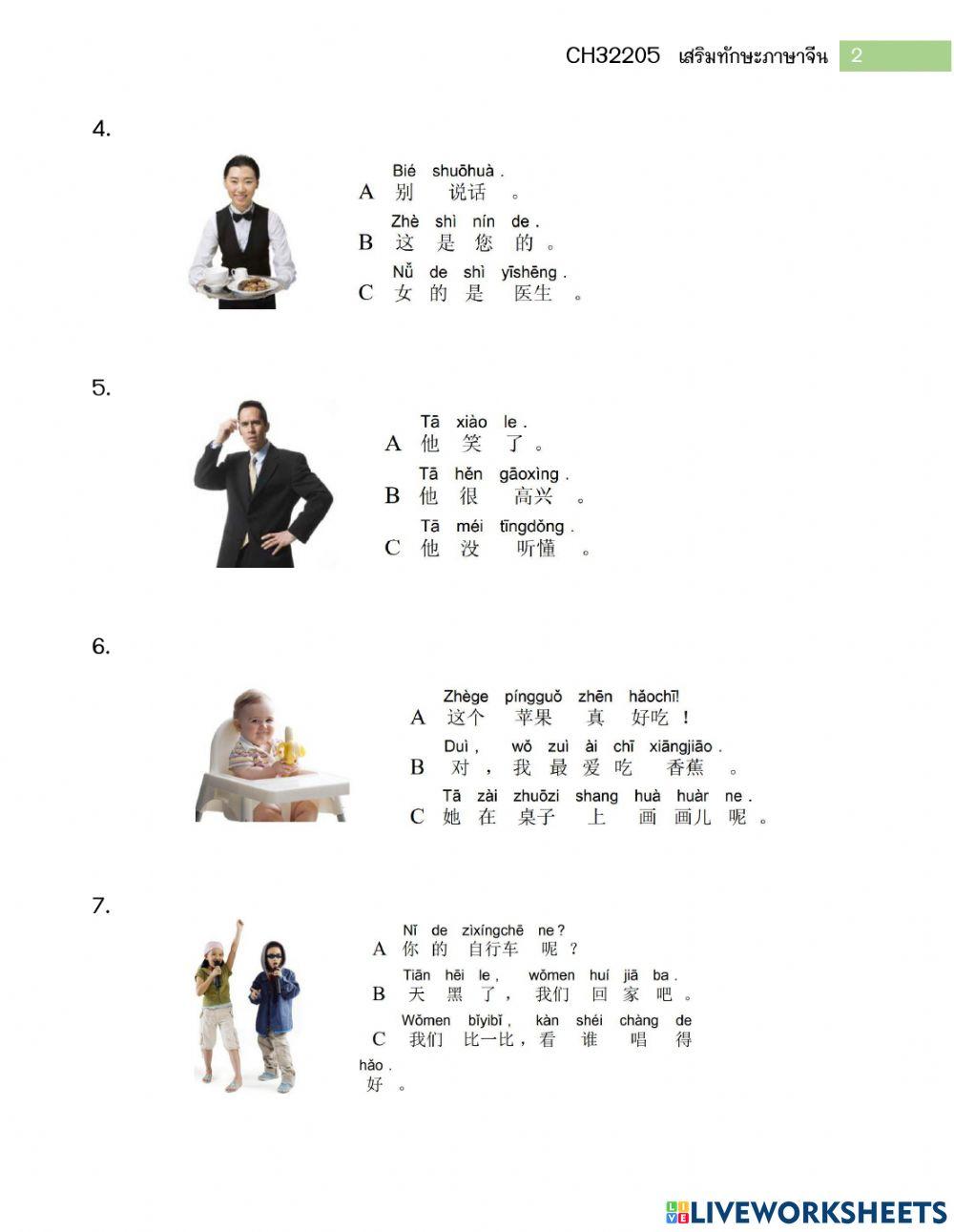 ทดสอบก่อนเรียน