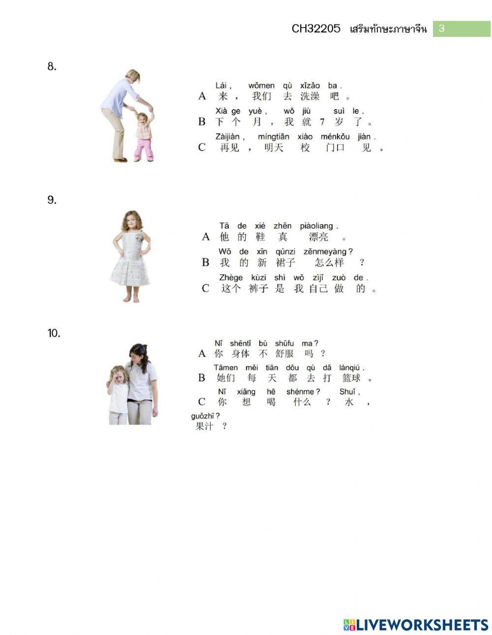 ทดสอบก่อนเรียน