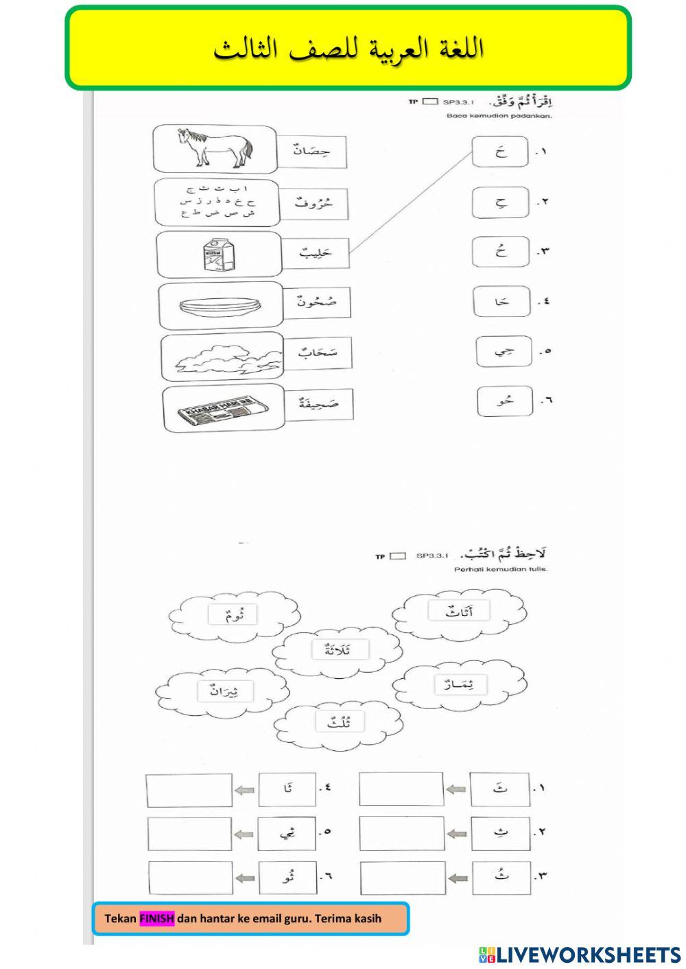 Kuiz bahasa arab tahun 3