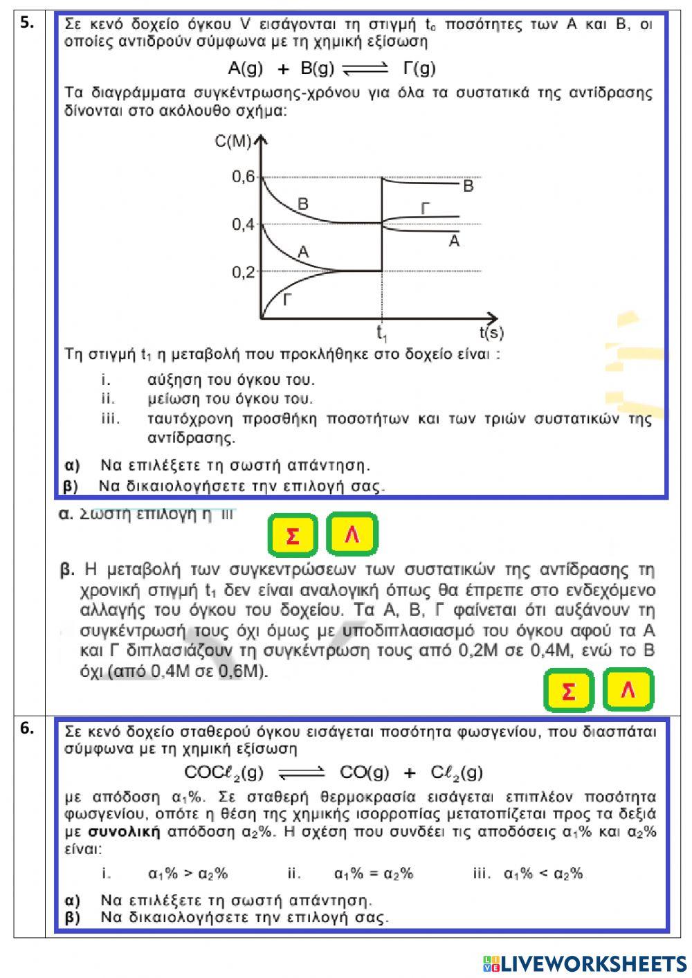 Test-chemistry-1