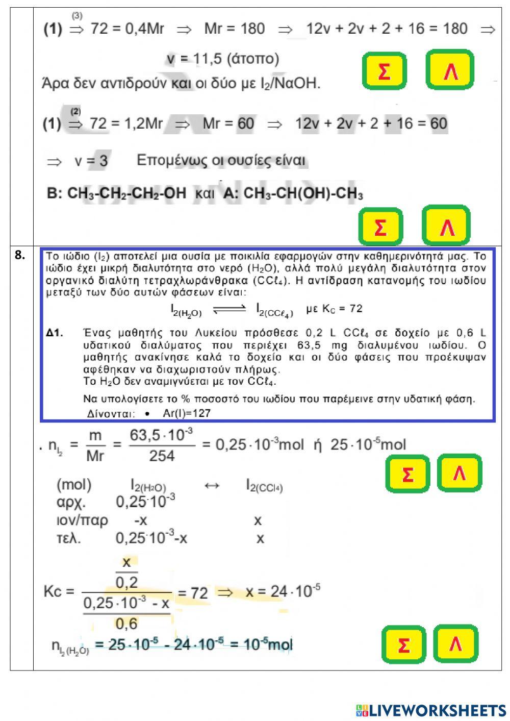 Test-chemistry-1
