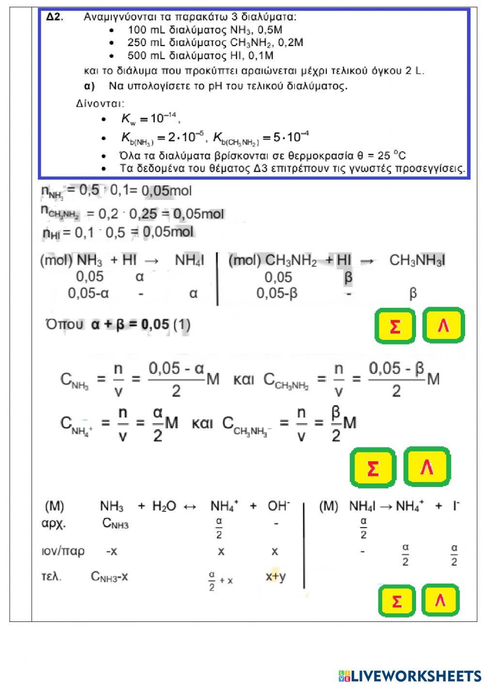 Test-chemistry-1