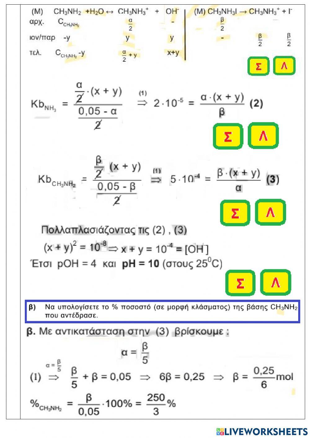 Test-chemistry-1