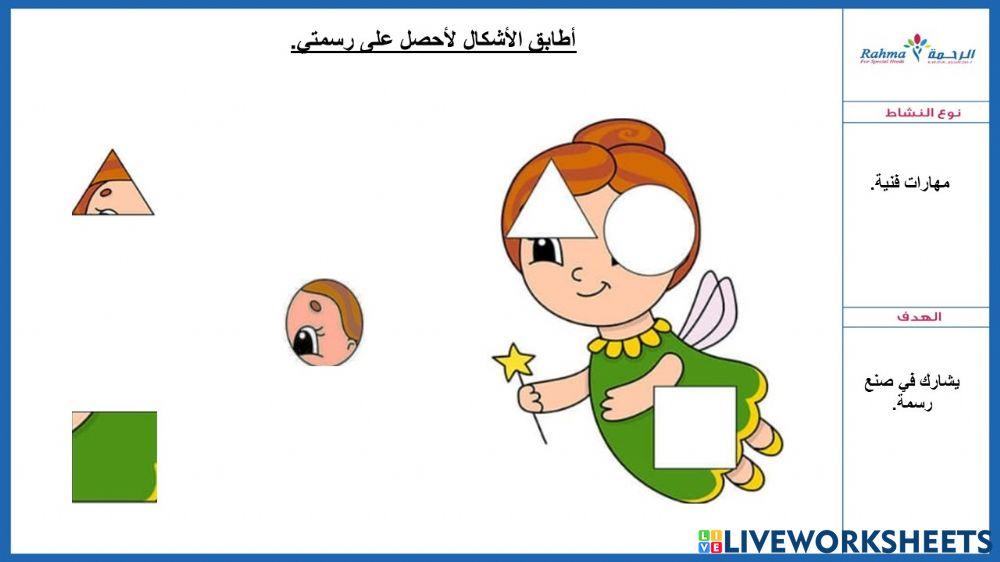 مهارات فنية