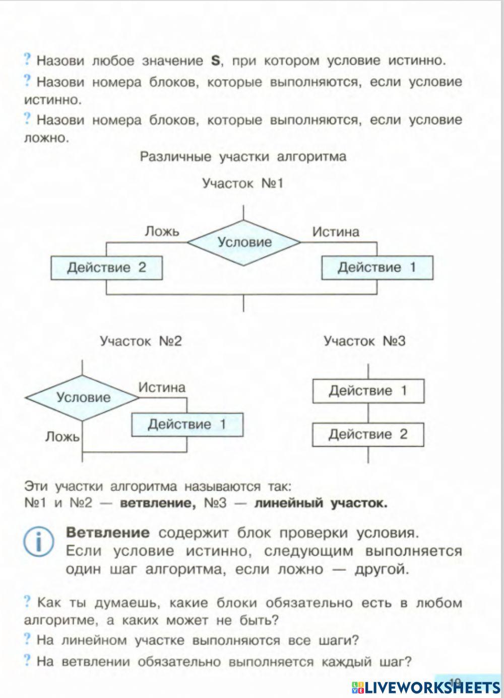 Информатика 3 класс