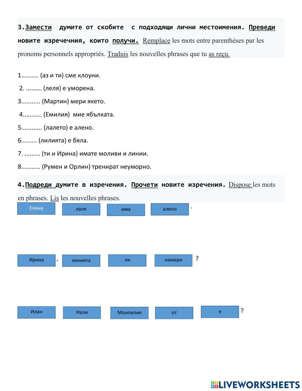 Тест-Буквата Тт