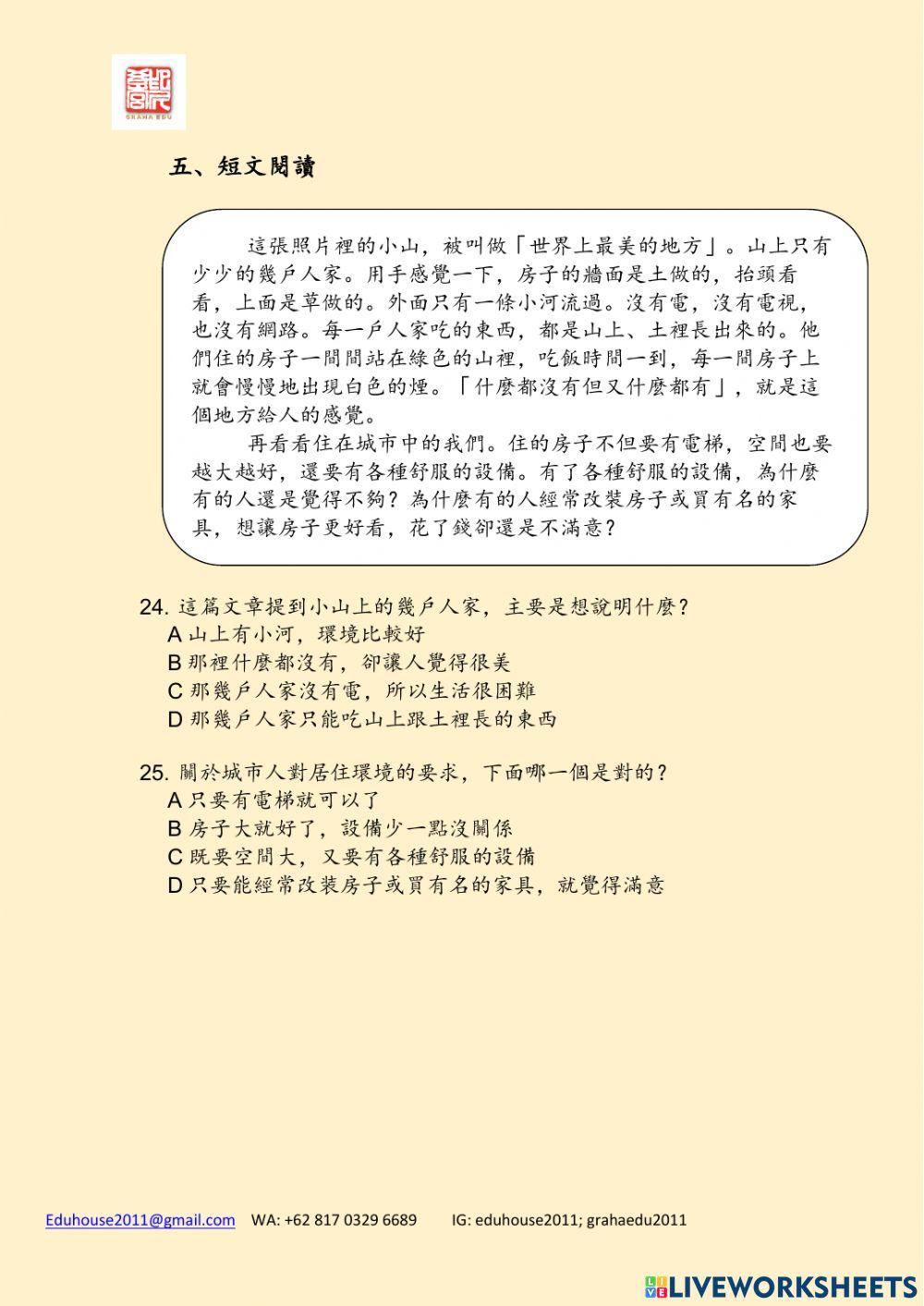 TOCFL B-3 Unit 1 1-3 (2)