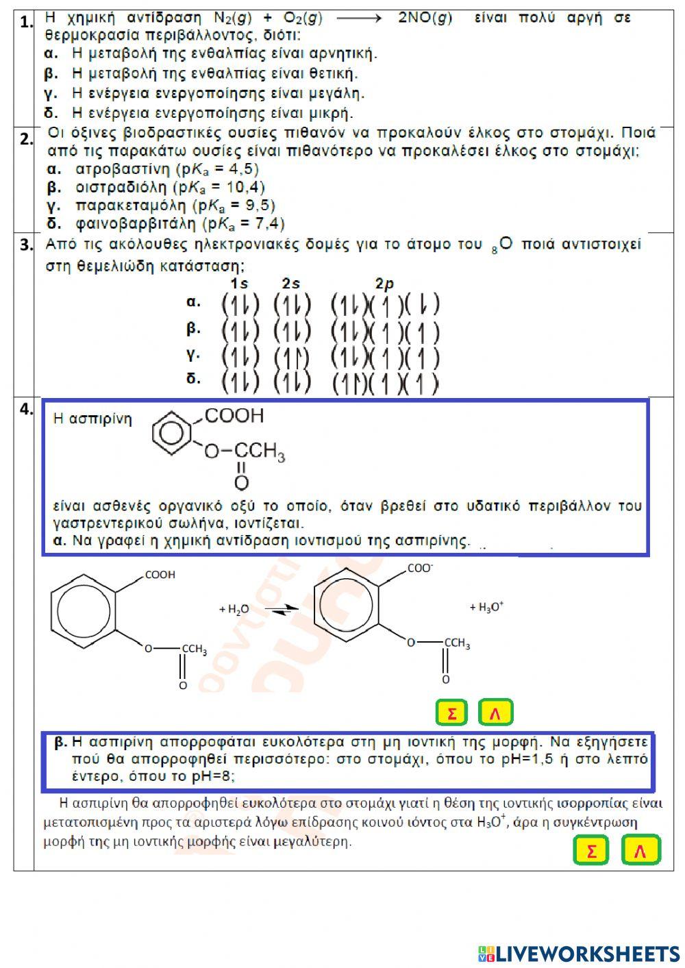 Test-chemistry-1
