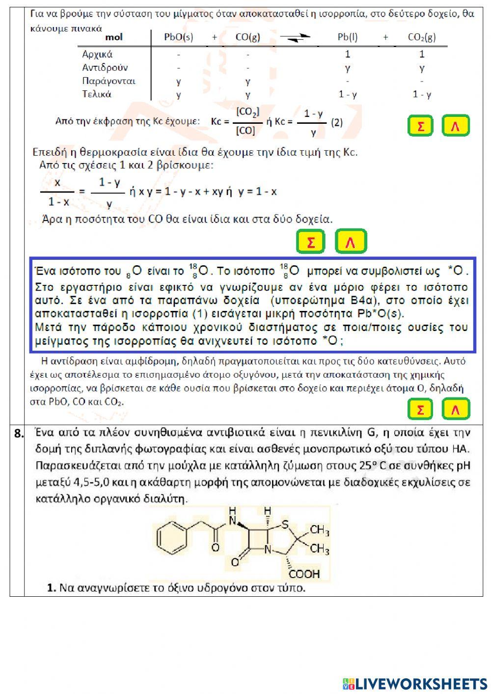 Test-chemistry-1