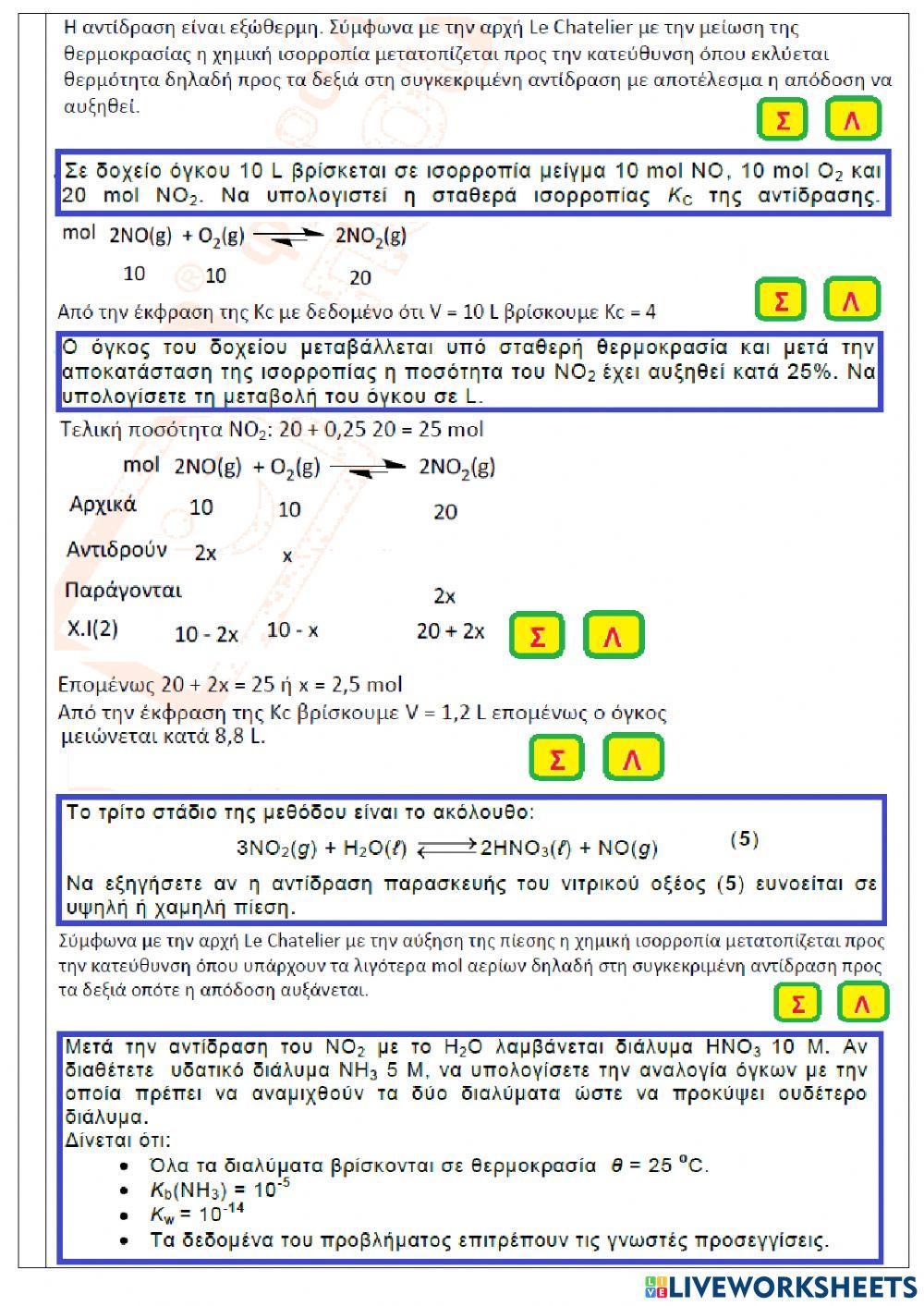 Test-chemistry-1