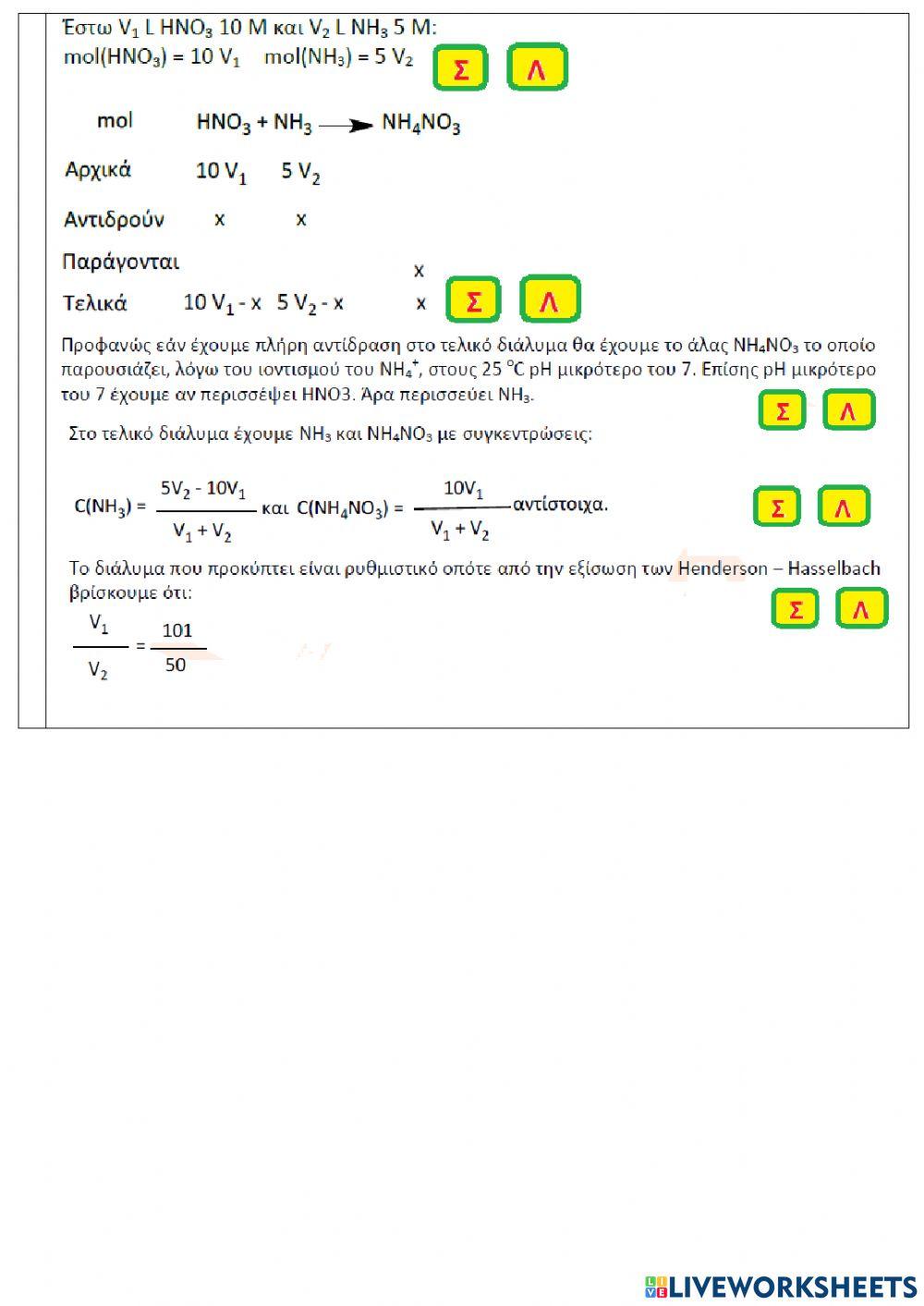 Test-chemistry-1