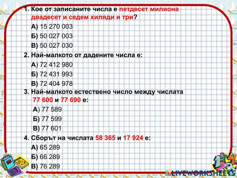 НВО - Математика 2021 г.