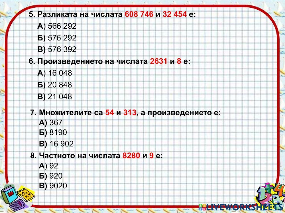 НВО - Математика 2021 г.