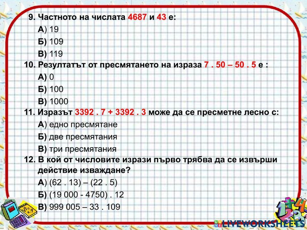 НВО - Математика 2021 г.