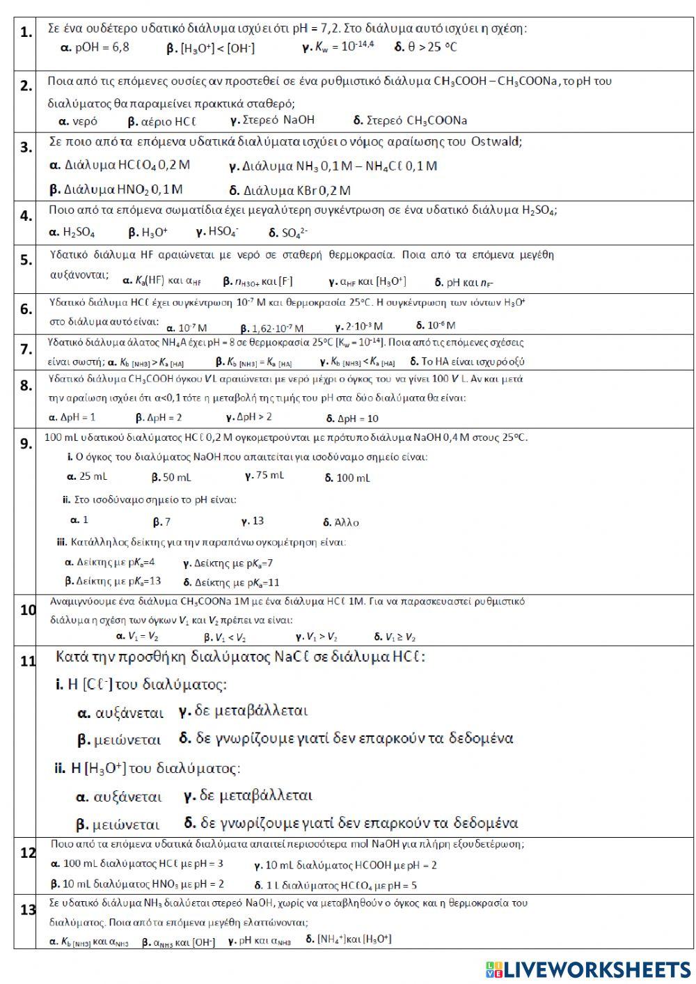 Test-chemistry-1 Test-chemistry-1