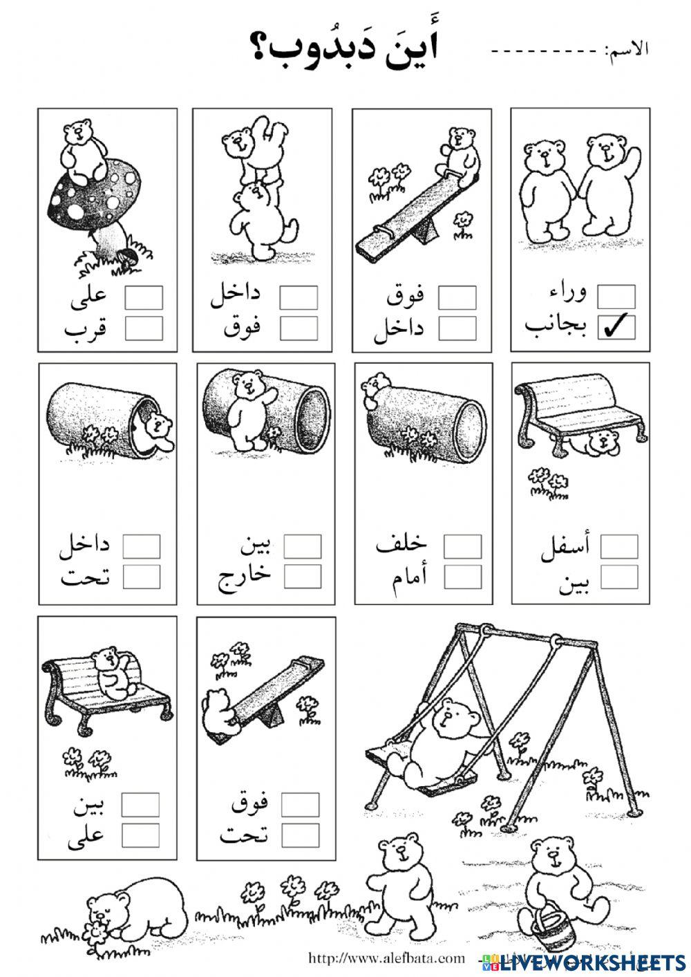 ظرف المكان2