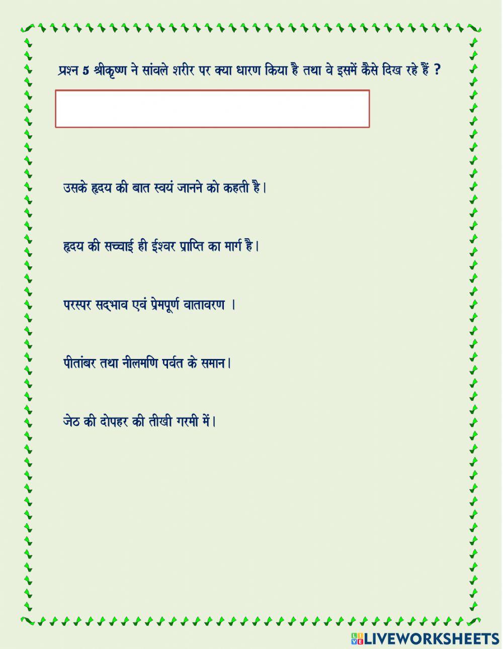 Hindi literature