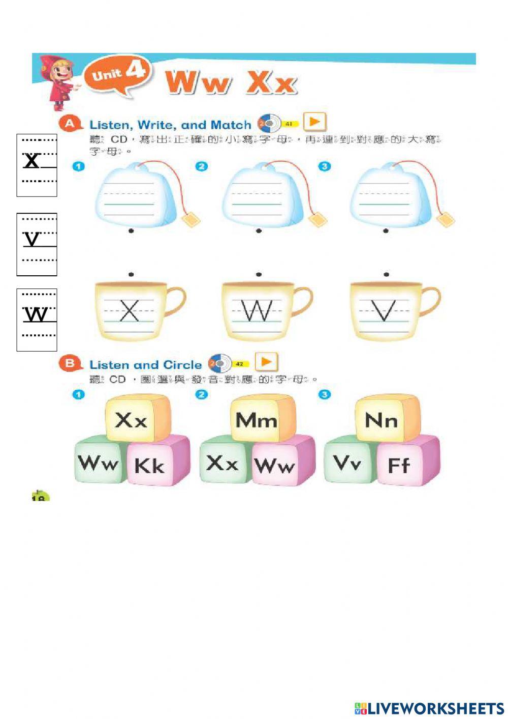 康軒2年級英語習作第四課
