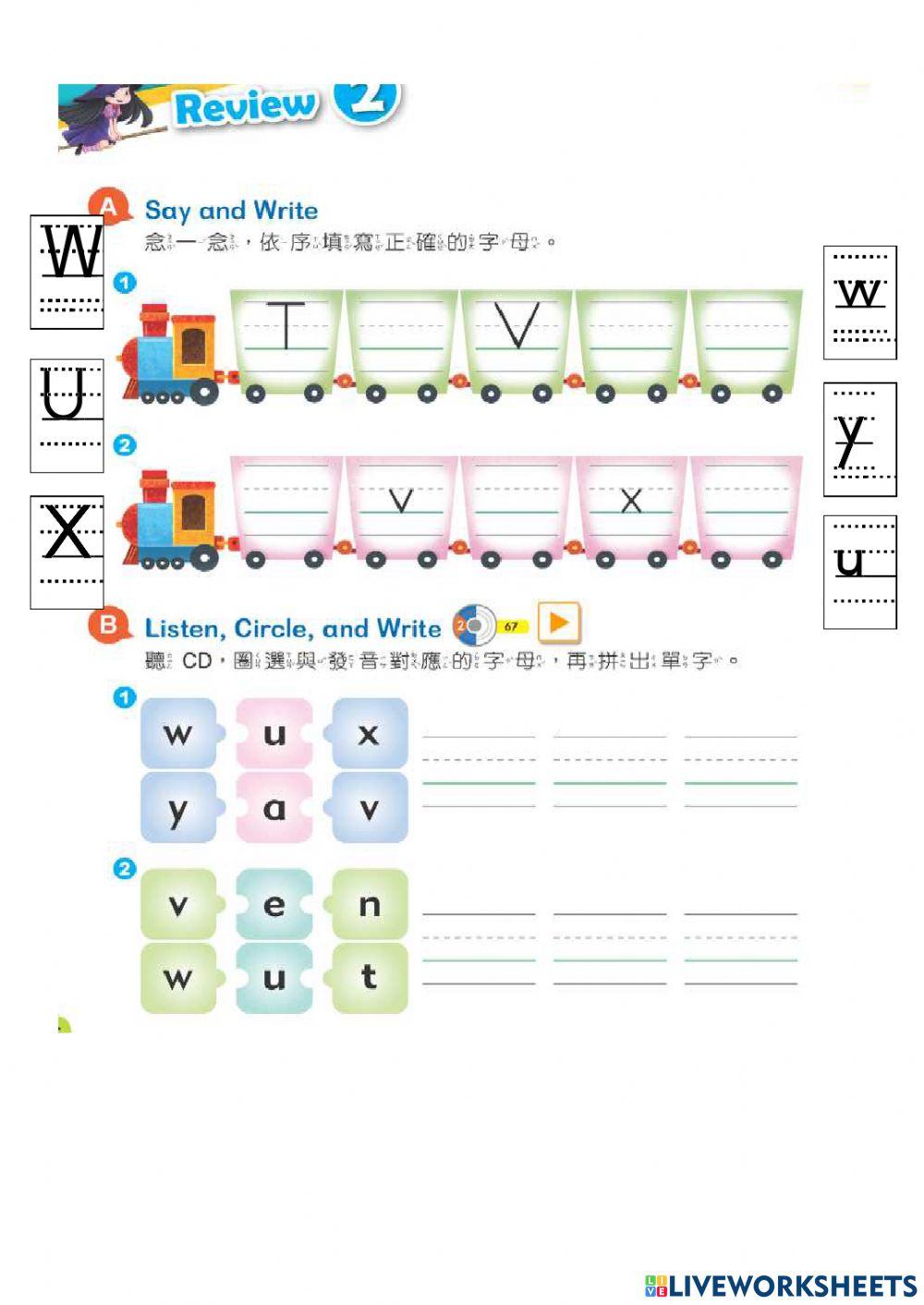 康軒2年級英語習作Review2