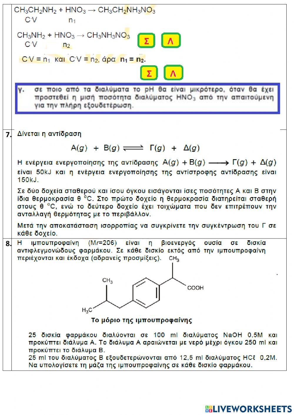 Test-chemistry-1