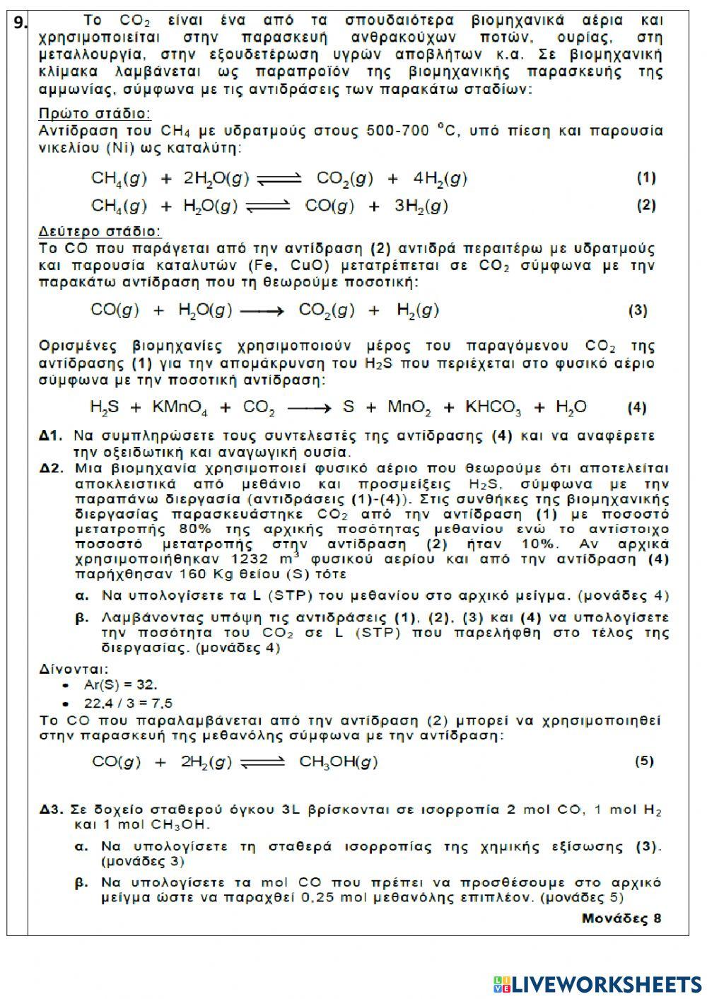 Test-chemistry-1