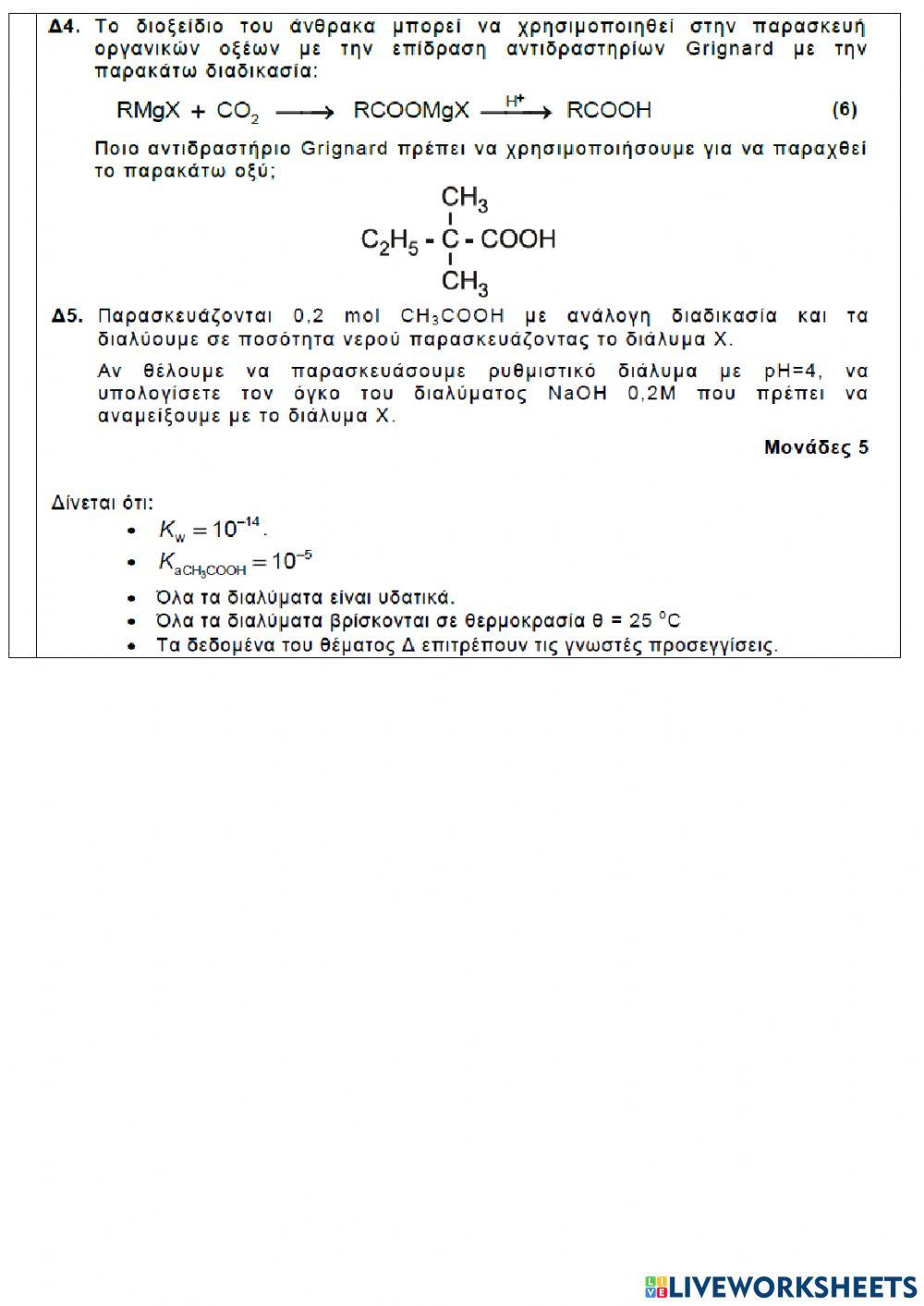 Test-chemistry-1