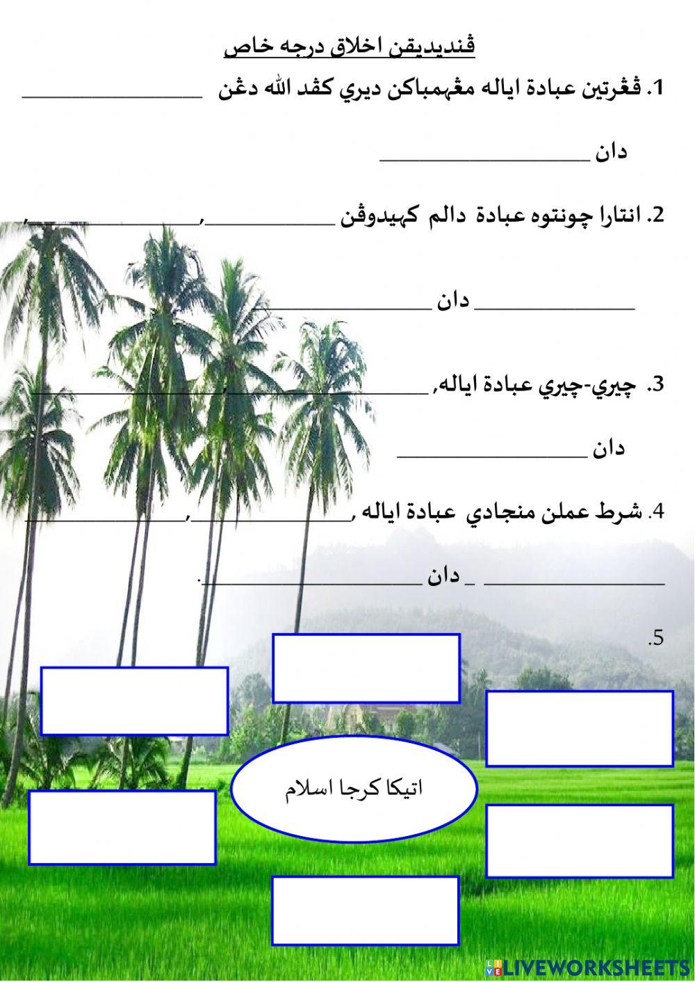 Akhlak darjah khas ( siti sarizah abdullah)