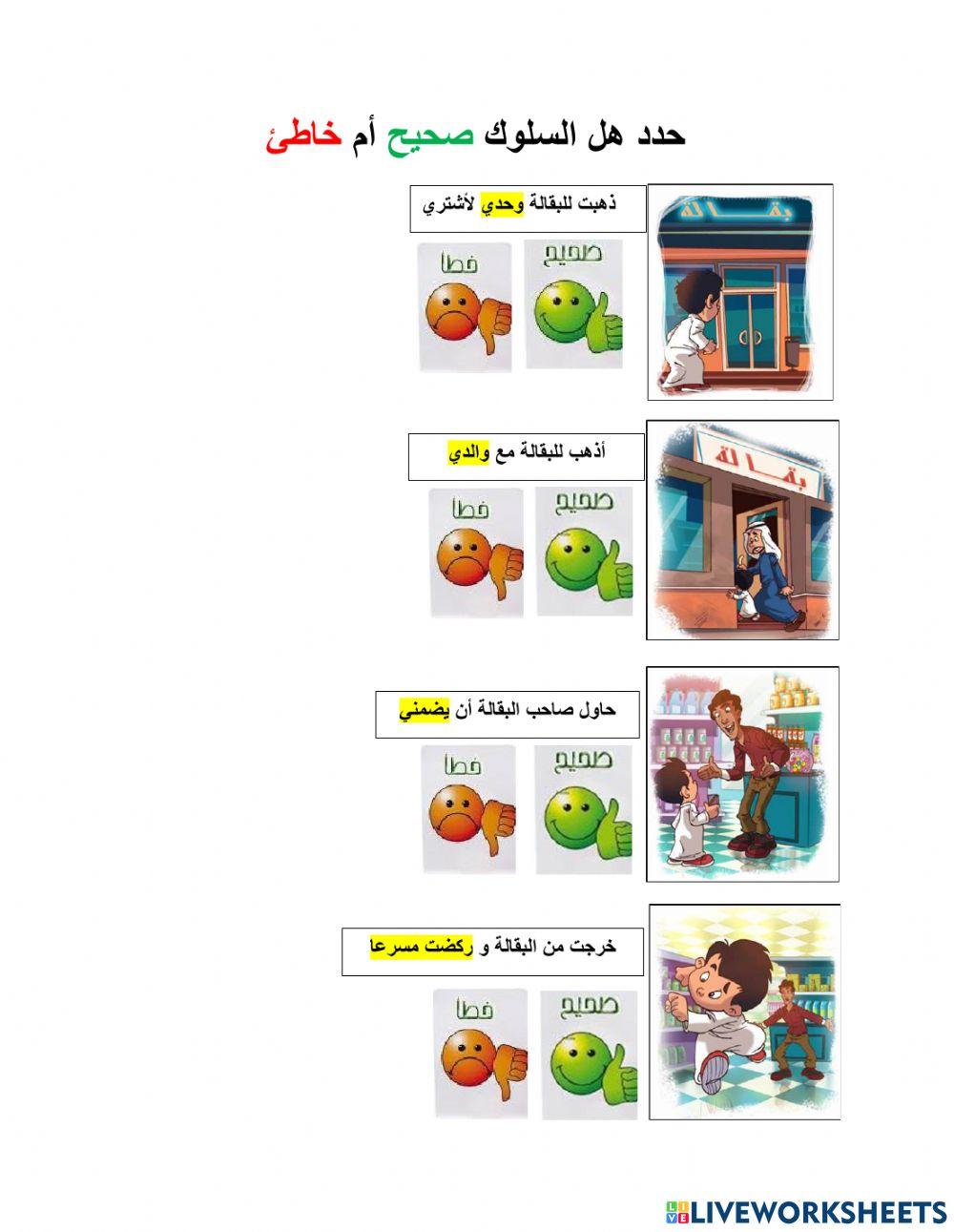 قصة اجتماعية