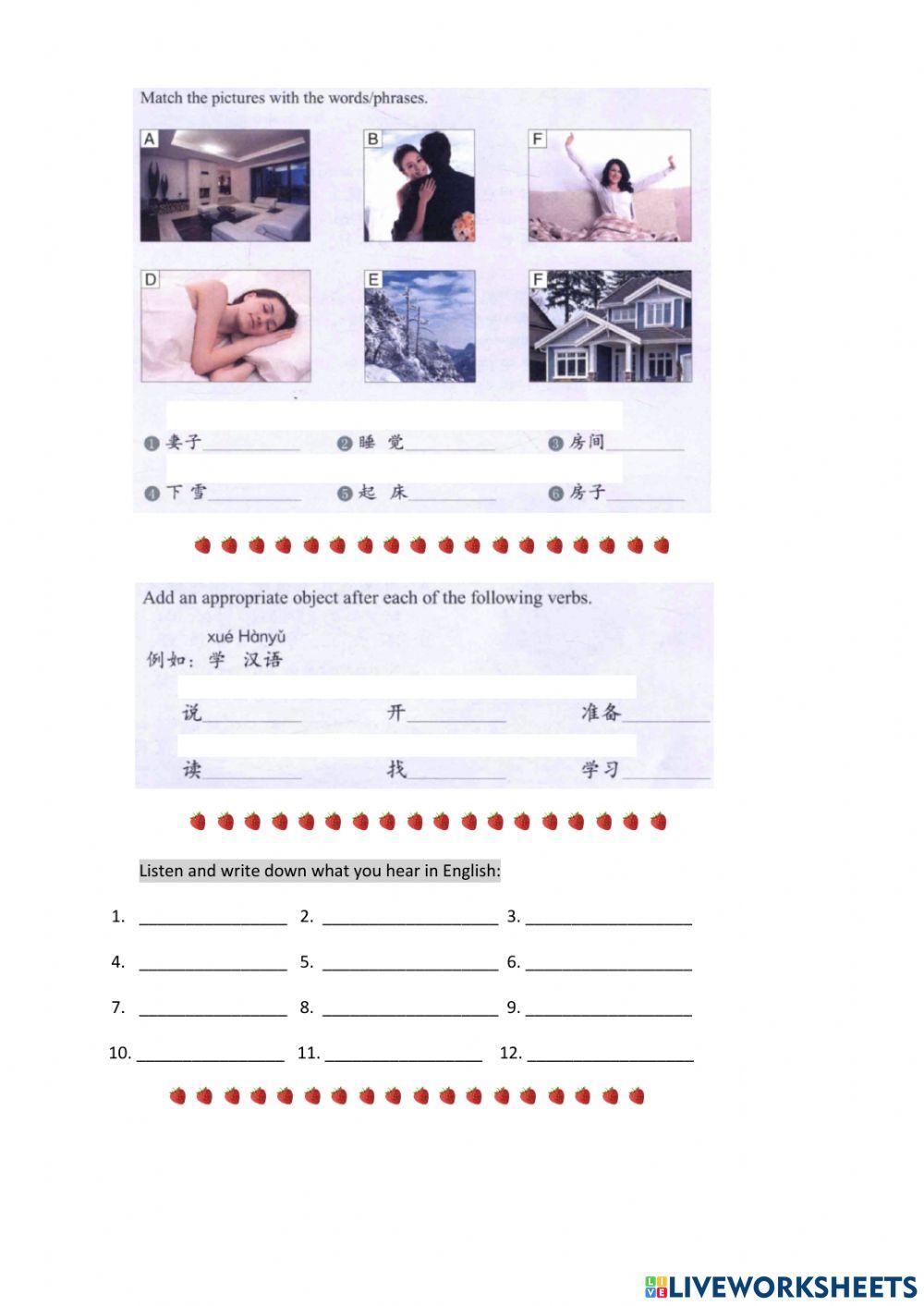 HSK 2 Lesson 12 text 4 (c)