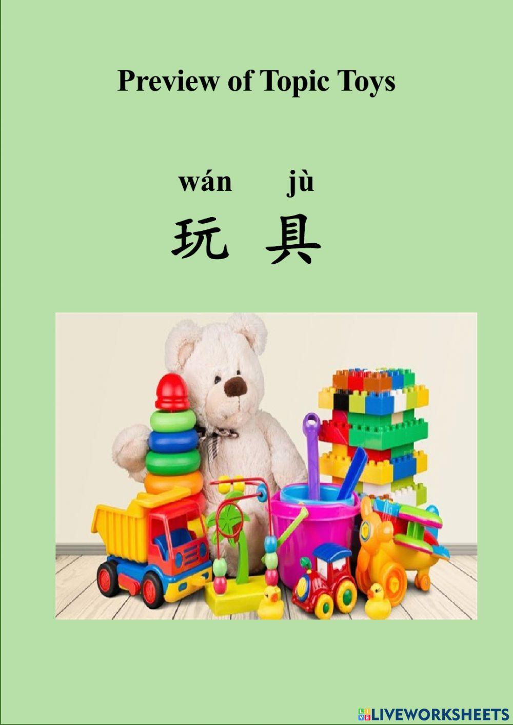 Preview of Topic Toys