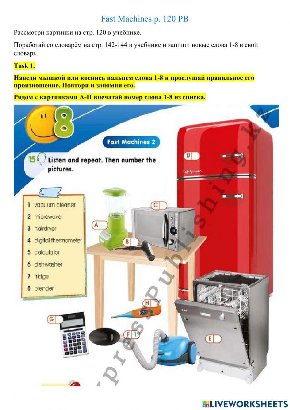 Fast Machines p. 120 PB