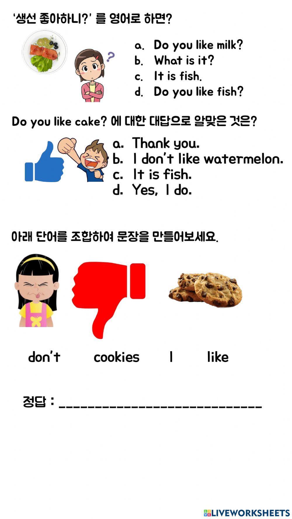 대교 3학년 5,6단원 복습