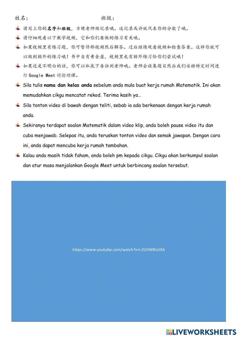 五年级分数解决问题