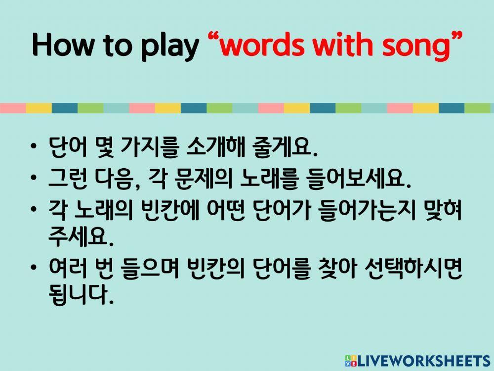 대교 3학년 노래 퀴즈